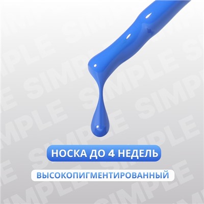 Гель лак для ногтей, однотонный, трехфазный, 10 мл, LED/UV, голубой (257)