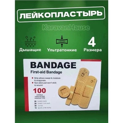Лейкопластырь 100шт #22999417
