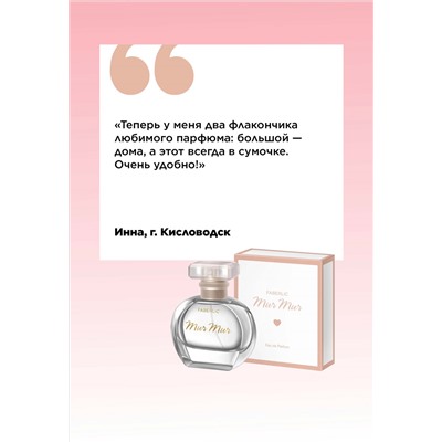 Парфюмерная вода для женщин Mur Mur, 30 мл