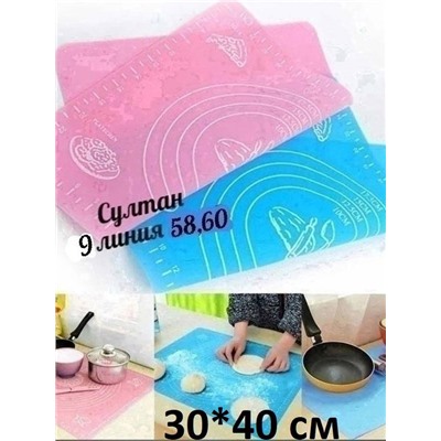 Универсальный силиконовый коврик для раскатки теста/30*40 см