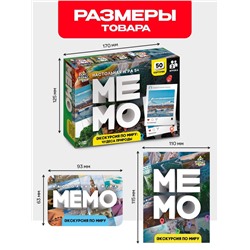 Мемо «Экскурсия по миру. Чудеса природы», 50 карточек, 2 игрока, 5+