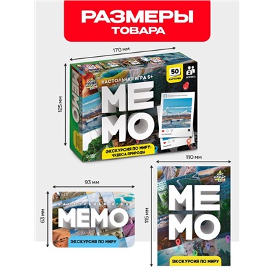 Мемо «Экскурсия по миру. Чудеса природы», 50 карточек, 2 игрока, 5+