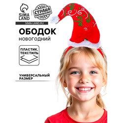 Ободок новогодний карнавальный «Колпак», с бантиком