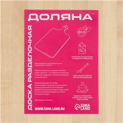 Доска разделочная деревянная Доляна, 40×20×1,2 см, с ручкой, берёза