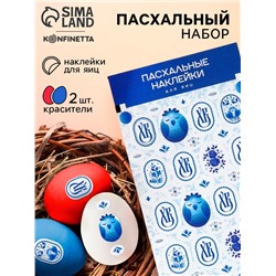 Набор для декора яиц на Пасху «Гжель», 2 красителя: красный, синий, наклейки