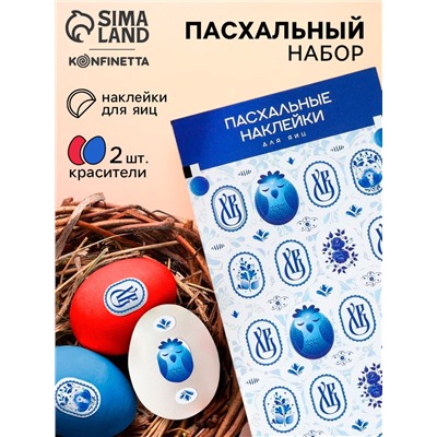 Набор для декора яиц на Пасху «Гжель», 2 красителя: красный, синий, наклейки