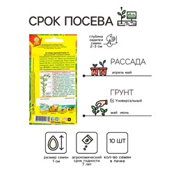 Семена Огурец "Сытый папа F1", 10 шт