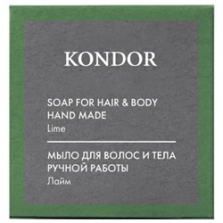 KONDOR Hair&Body Мыло ручной работы "Лайм" 130г
