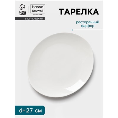 Тарелка Hanna Knövell, d=27 см, фарфор, белая