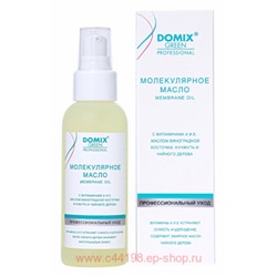 Domix Green Membrane Oil Молекулярное масло 100 мл
