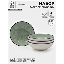 Набор тарелок глубоких Доляна Nature, 4 шт., d=19 см, керамика, зелёные