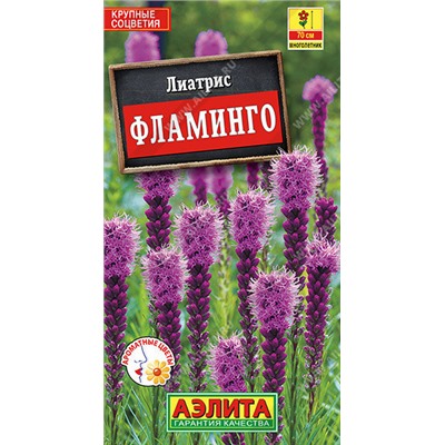 1598A Лиатрис Фламинго 0,1 г