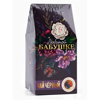Чай подарочный «Любимой бабушке», вкус: лесные ягоды, 50 г.