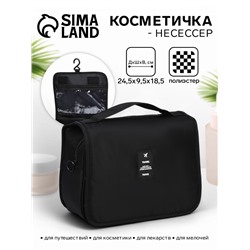 Косметичка-несессер дорожная на молнии, липучках, с крючком, с ручкой, однотонная, чёрная