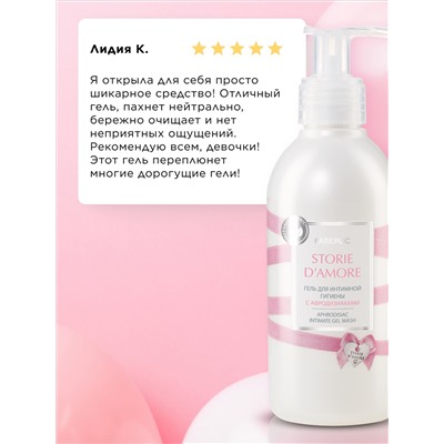 Гель для интимной гигиены Storie d'Amore