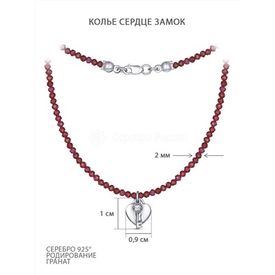 Колье из серебра с гранатом родированное - Сердце замок 925 пробы К 0634 ГРЗ