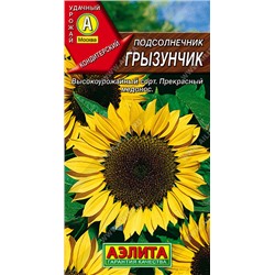 0793A Подсолнечник Грызунчик 5 г