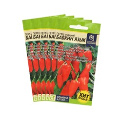 Семена Перец сладкий "Бабкин Язык", Сем. Алт,набор 5 шт