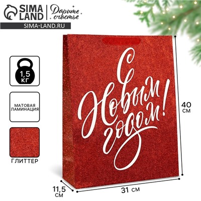 Пакет подарочный новогодний ламинированный «С Новым годом», глиттер, L 31×40×11.5 см