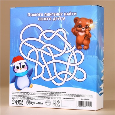 Подарочный набор детский «Лучшему мальчику», пена для ванны и шампунь для волос, 2×250 мл, Чистое счастье