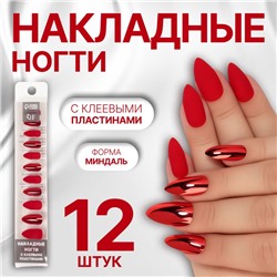 Накладные ногти, 12 шт., с клеевыми пластинами, форма миндаль, красные