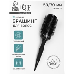 Брашинг керамический Premium, продуваемый, прорезиненная ручка, d=53/70 мм, 28.7(±1) см, чёрный