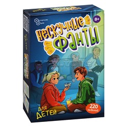 Игра карточная "Нескучные фанты для детей"