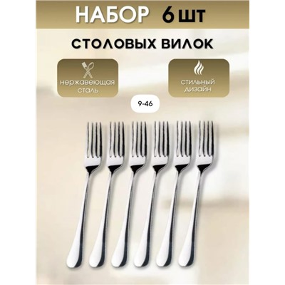 Набор столовых приборов #23016682