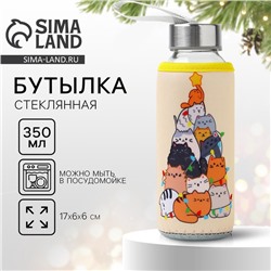 Бутылка для воды в чехле новогодняя «Котики», 350 мл
