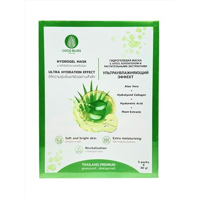 Coco Blues Гидрогелевая маска для лица с алоэ, коллагеном и растительными экстрактами / Ультраувлажняющий эффект, 5 шт. х 30 г 28092