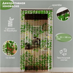Штора - занавеска декоративная «Листики», 90×170 см, зигзаг, 12 нитей, зелёная