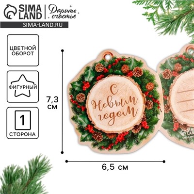 Шильдик новогодний декоративный на подарок «Лесная сказка», 6.5×7 см