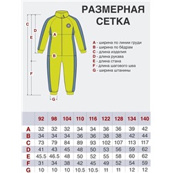 Утёнок Комбинезон