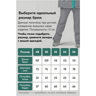 Горнолыжный костюм MTFORCE, 1079955