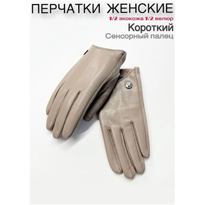 Перчатки #23111059