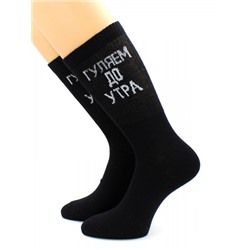 80159-08-03 Носки унисекс, надпись "Гуляем до утра"