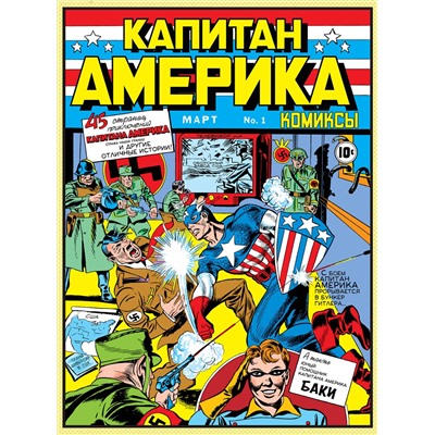 Эксмо Джек Кирби "Джек Кирби. Лучшее"