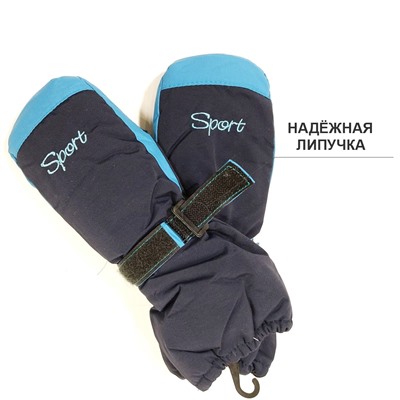 4вб 8325 Варежки детские (болонь)