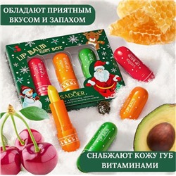 Подарочный набор бальзамов для губ 3 штуки SADOER