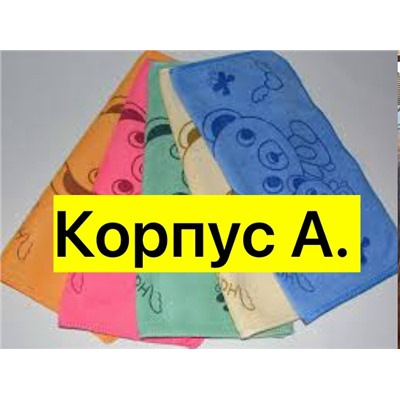 Полотенце #23346413