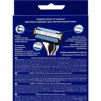 Бритвенный станок со сменной кассетой DEONICA 5 FOR MEN, 5 лезвий