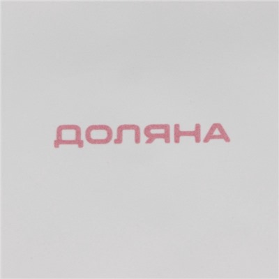 УЦЕНКА Конфетница «Зайка» 21.5×15.5×16.5 см