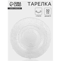 Тарелка RIO, d=32 см, стекло, прозрачная