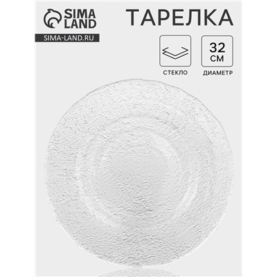 Тарелка RIO, d=32 см, стекло, прозрачная