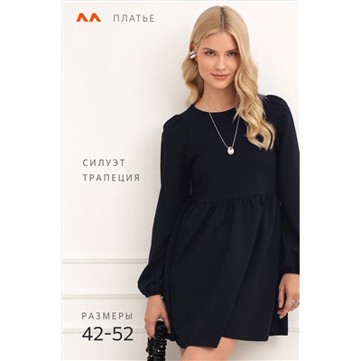 Женское платье из футера Happyfox