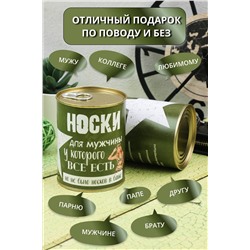 Носки высокие GL732 в банке НАТАЛИ, 884390