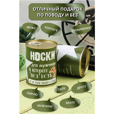 Носки высокие GL732 в банке НАТАЛИ, 884390