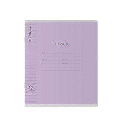 Тетрадь  12л линия "Классика" фиолетовая 44980 ErichKrause