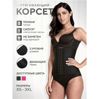 Корсет #23312649