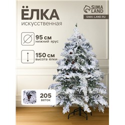 Искусственная ёлка заснеженная с шишками «Зимнее волшебство. Элит», 150 см, 205 смешанных веток на крючках